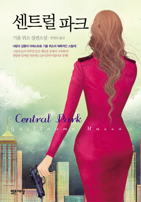 센트럴파크